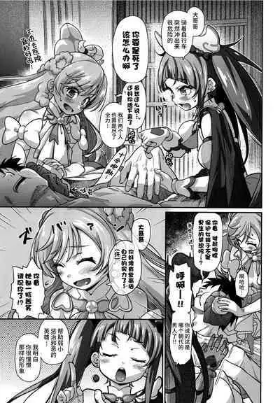 Sora-chan IS THE LIMIT