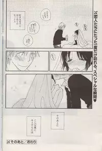 COMIC Potpourri Club 2009-01