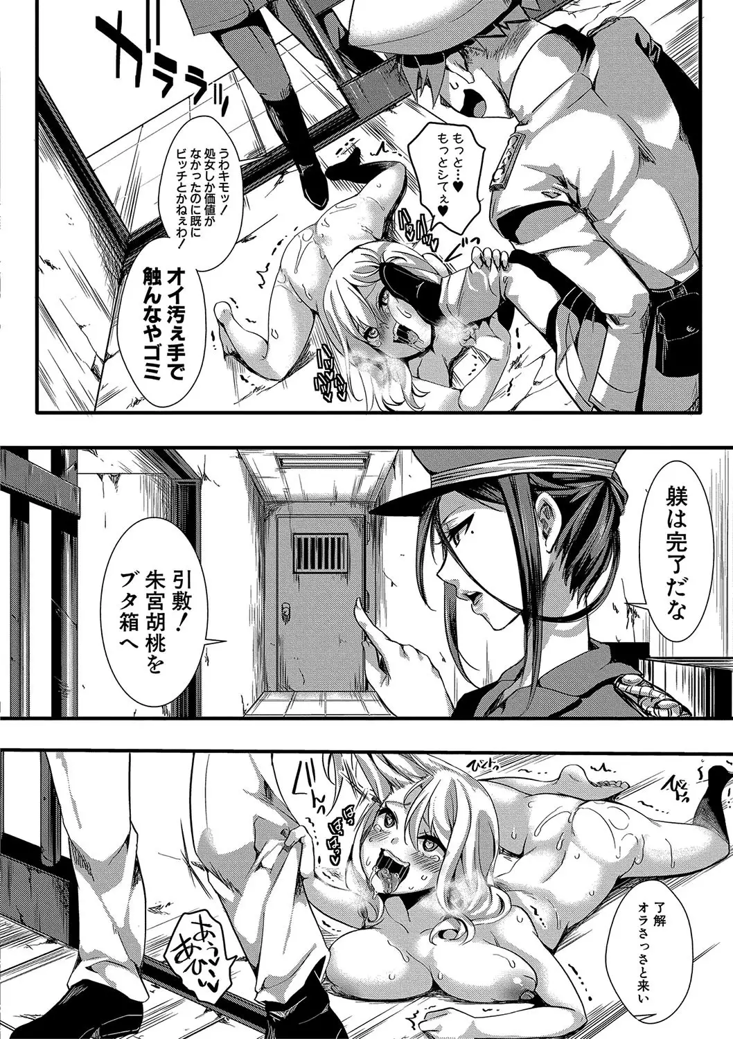 COMIC Shingeki 2018-01