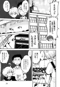 [Kii Takashi] Girlie Girlie Girlie! ~Jr. Idol Shop~