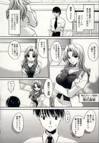 [Shinonome Ryu] Aigan Tenshi - Love Doll Angel