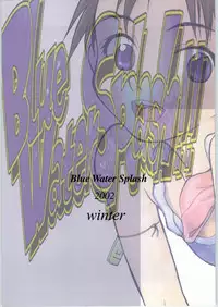 (C63) [Ootsuku Shouji (Shinjinkun)] Blue Water Splash!! Vol.17
