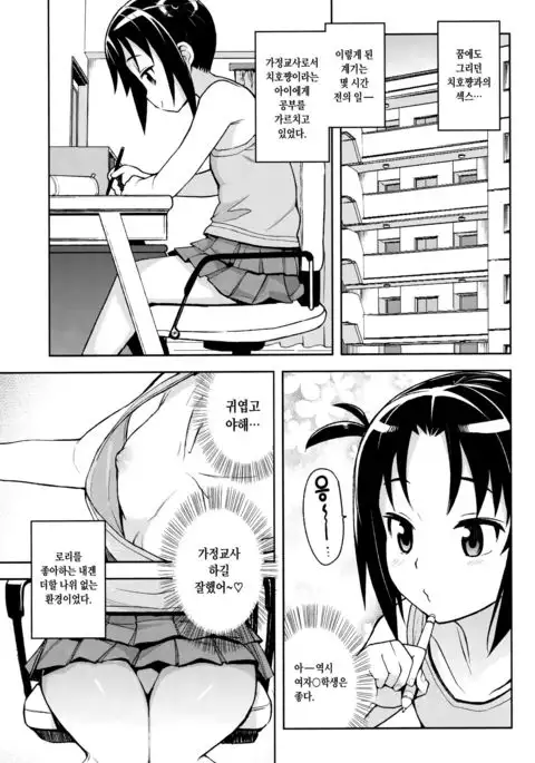 LITTLE BITCH PLANET Vol. 3