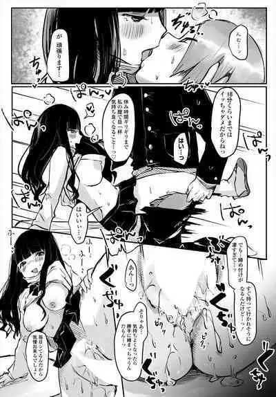 COMIC Tsuyahime Vol. 004