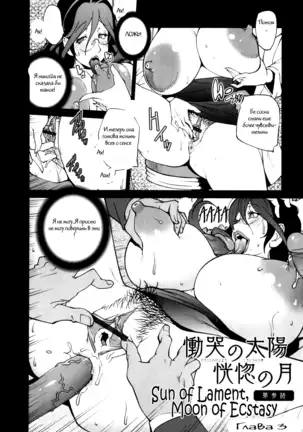 Doukoku no Taiyou Koukotsu no Tsuki Ch. 1-7