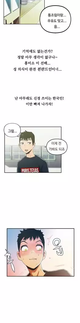 One Room Hero Ch.1-39