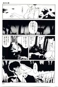 [Heaven-11] Mitsu Nyuu Koku