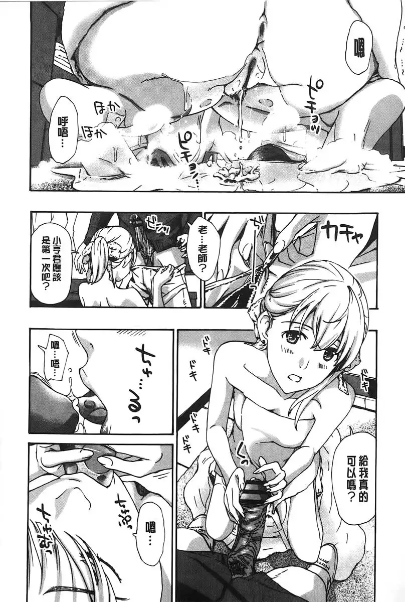 Watashito iikoto shiyo?