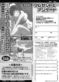 COMIC LO 2011-12 Vol. 93