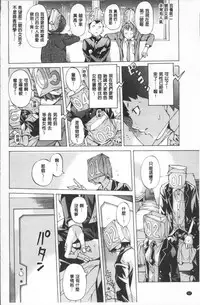 [Nohara Hiromi] Gakuen Kousoku Hakusho [Chinese]