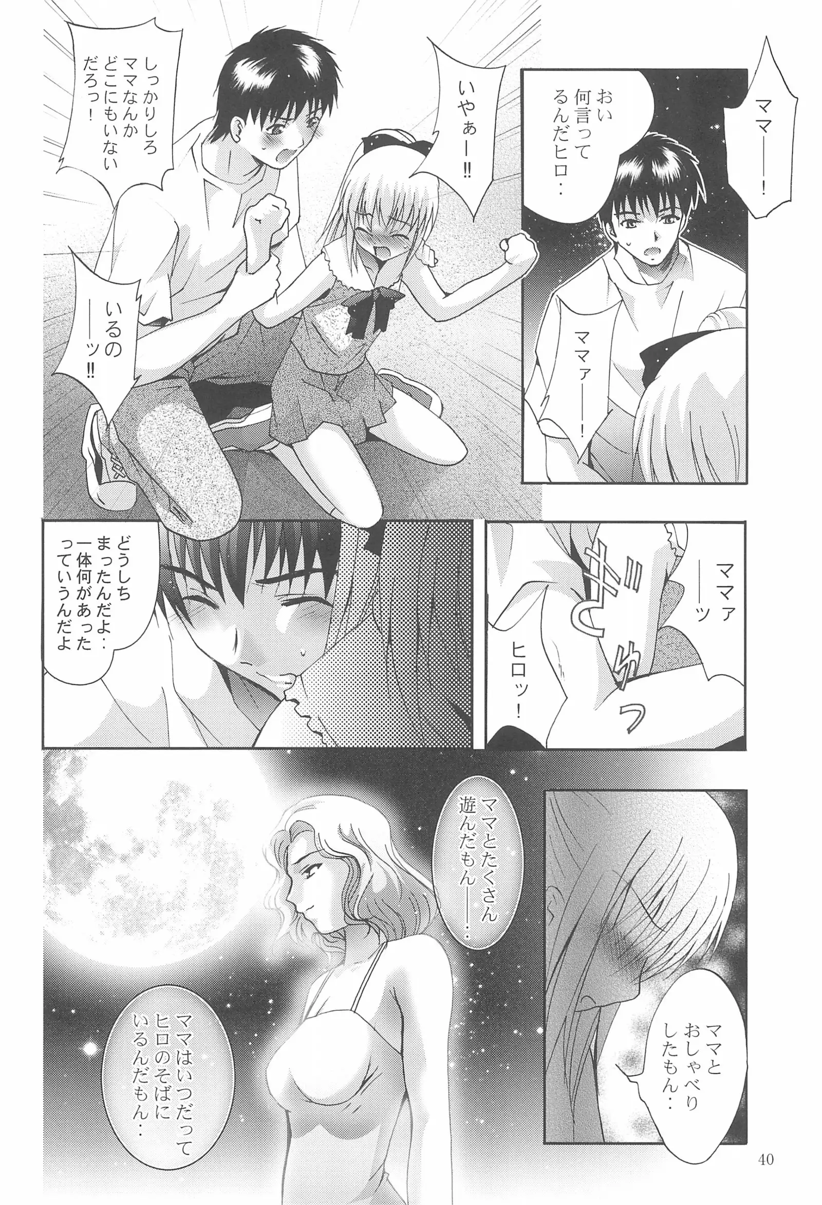 MOUSOU Mini Theater 18