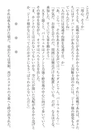 Ero Yuusha Tensei - Shoukan no Miko mo Himekishi mo Inmazoku mo!