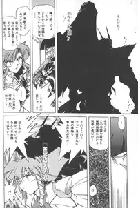 [SHIZUKA] Kotone Nintouchou