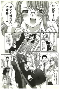 [Itaba Hiroshi] Yu-kkuri Shitene 2