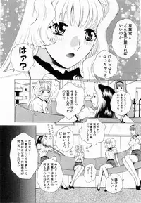 [Arou Rei] Tonda W Vol.2