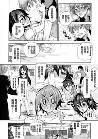 [Ohkami Ryousuke] Motome Ai [Chinese]