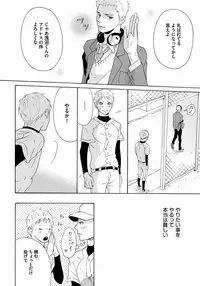 [Senmitsu] Shinkokyuu wo Sankai [Digital]