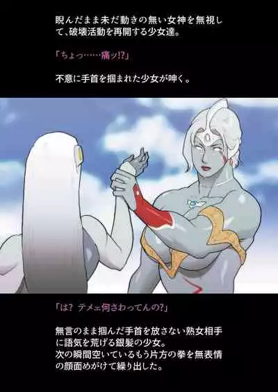 [Urban Doujin Magazine] Silver Giantess 4