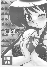 [Nogi Makoto] Onegai Manju wo Mamotte!