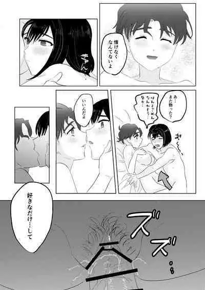 Me ga Sametara Seibetsu Gyakuten Shiteta Couple ga Ichalove Ecchi Suru Hanashi