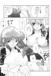 [Hanamaru Nanto] SKIN TRADE