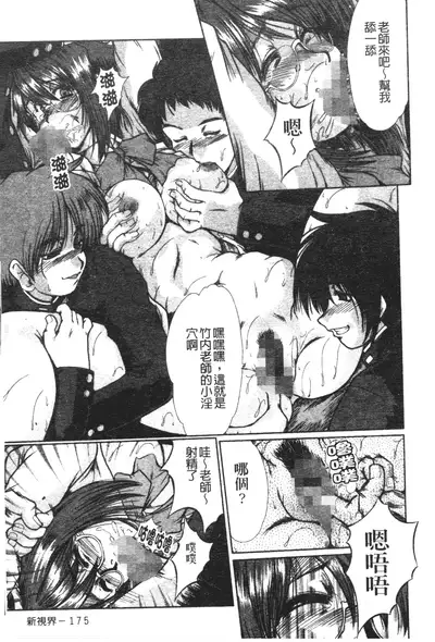 [Fukada Takushi] Nikudorei Ukeoinin [Chinese]