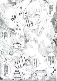 (CCFukuoka42) [Takeuma no Tomo (Iburo.)] Kutsujoku Skinship (To LOVE-Ru Darkness) [Chinese] [靴下汉化组]