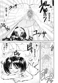 [Yamazaki Umetarou] Kinshin Soukan -Incest-