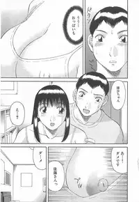 [Kawamori Misaki] Oneesama ni onegai! Vol 3