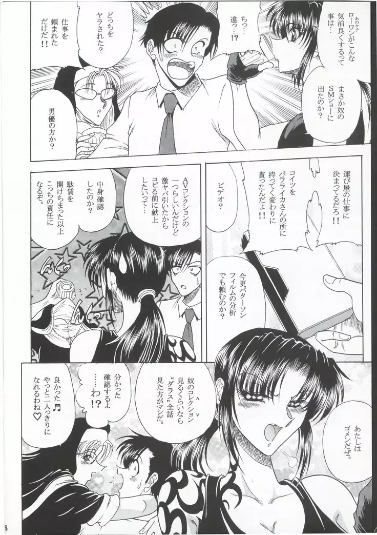 ZONE 36 Tequila Sunrise