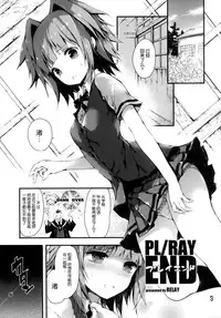 [RE:LAY (Kuroiwa Madoka)] PL/RAY END (Ansatsu Kyoushitsu) [Chinese] [脸肿汉化组] [Digital]