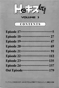 [Kawamori Misaki] H ni kiss shite! Vol 3