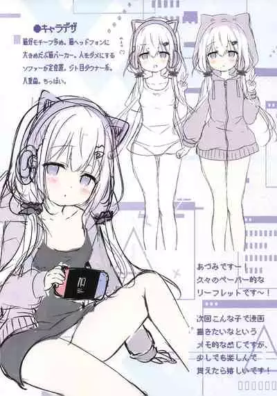 (COMIC1☆20) [Come Through (Adumi Kazuki)] Kohai JK to konai-sei haru