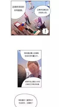 [Park Hyeongjun] Sweet Guy Ch.22-38 (Chinese)