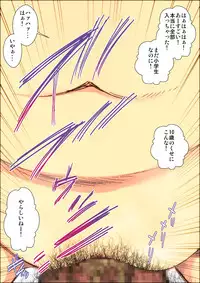 "Lolicon Taikendan" Shouwa no Gachi Loli Baishunyado ni Kayotteita Toki no Hanashi.