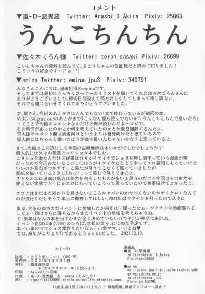 Satori Koishi Koishi