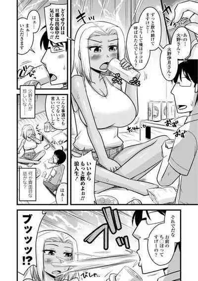 [Kamiya Ogawa] Oideyo NTR Danchi [Digital]