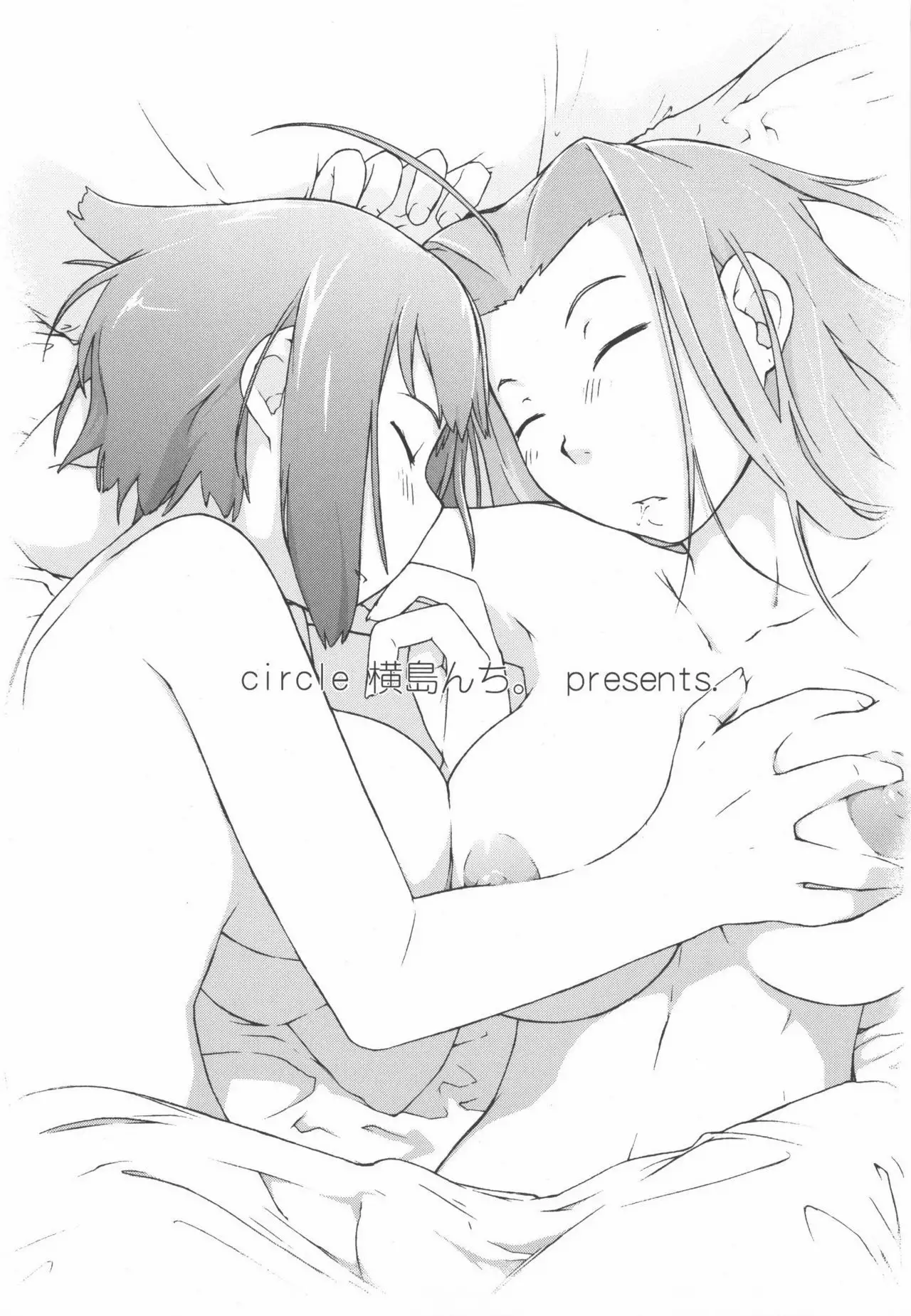 Rio to H na Nakama?-tachi