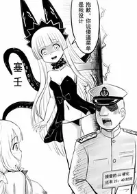 [Y.ssanoha] Azur Lane R-18 Manga (Azur Lane) [Chinese]
