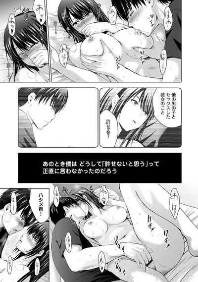 COMIC Ananga Ranga Vol. 82