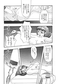 [Anthology] Haitoku no Rondo Vol. 1