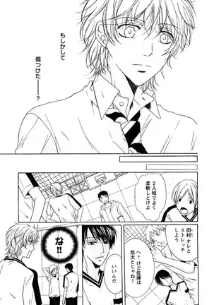 Buka ga Hadaka ni Kigaetara