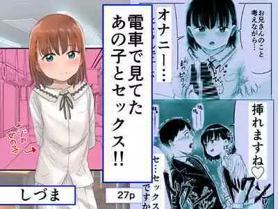 Densha de Miteta Anoko to Sex!!