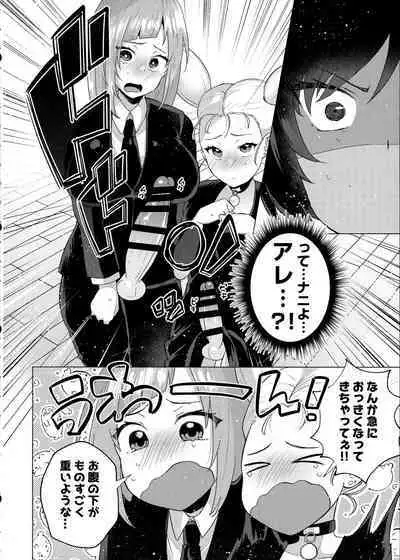 Jujutsu Kousen Kyouto-kou Futanari Rankou Hon