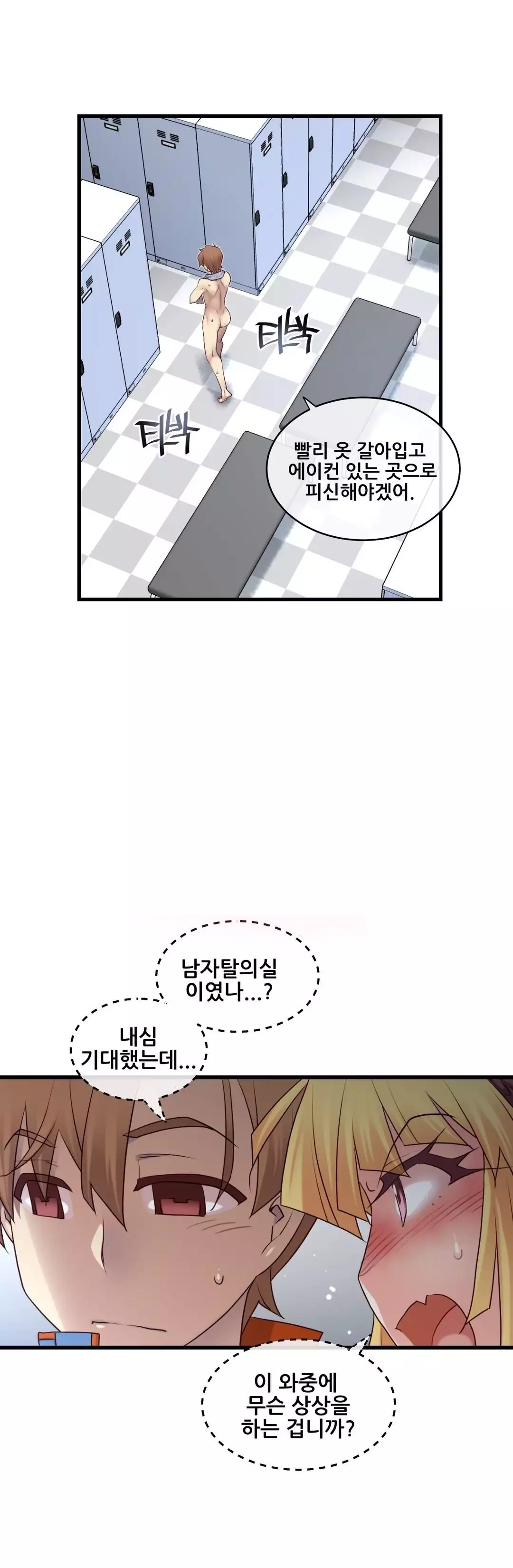 Master in My Dreams Ch.90-130