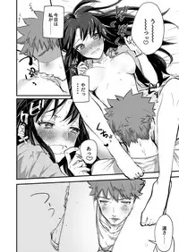 [microbeurre (Kohata Tsunechika)] DAILY OCCURRENCE (Fate/stay night) [Digital]