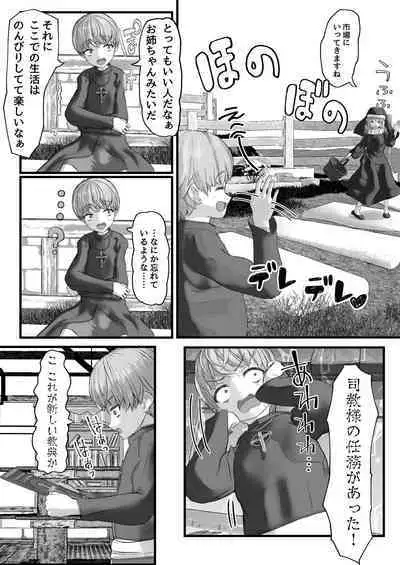 Fu Honidesuga Osewa ni Natteiru Shisutā o Pantsu no ue kara ijirimasu