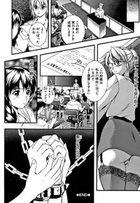 [Izumi Kyouta] KAREN