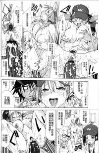 [Sakazaki Freddie] Niku☆Jiru [Chinese]