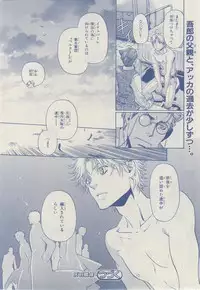 MAGAZINE BE×BOY 2014-12